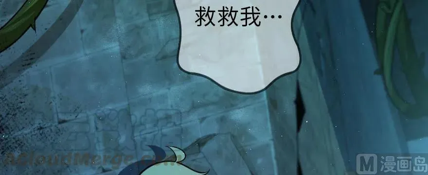 99 林中石塔 第101页