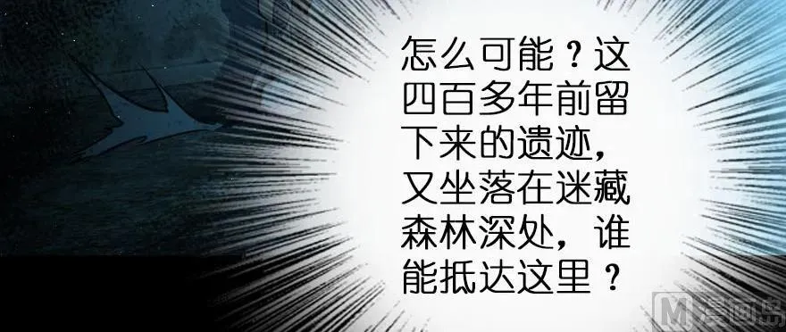 99 林中石塔 第104页