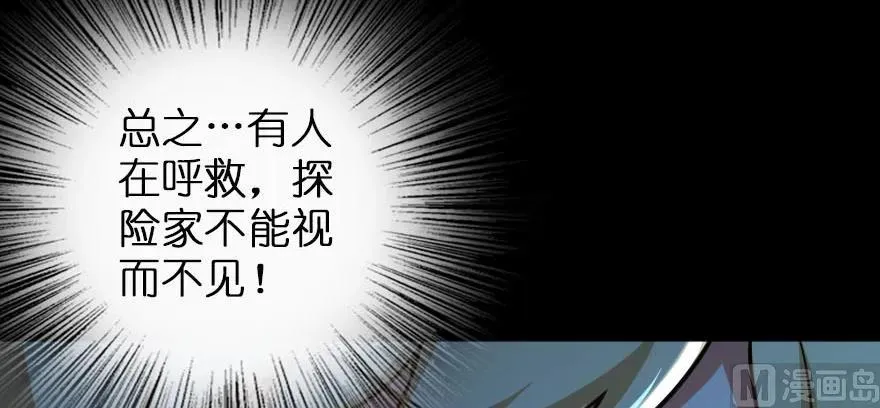99 林中石塔 第108页
