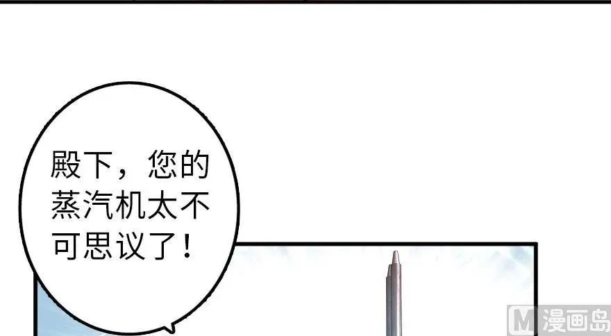 100 雨中归来 第8页