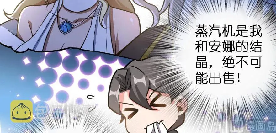 100 雨中归来 第15页