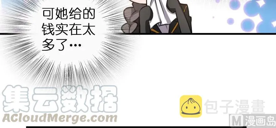 100 雨中归来 第16页