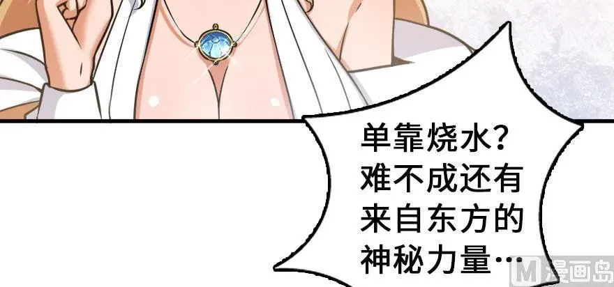 100 雨中归来 第25页