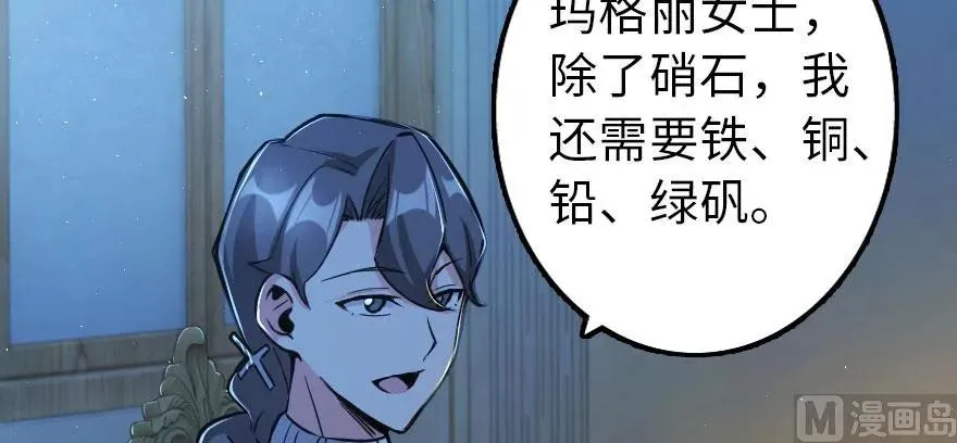 100 雨中归来 第27页