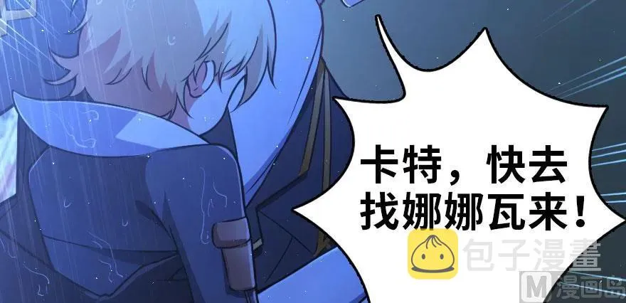 100 雨中归来 第59页