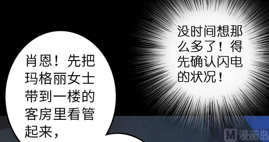 100 雨中归来 第75页