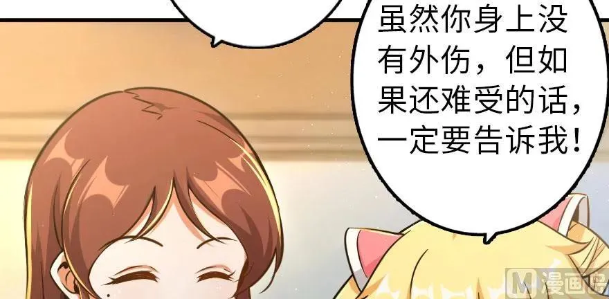 100 雨中归来 第94页