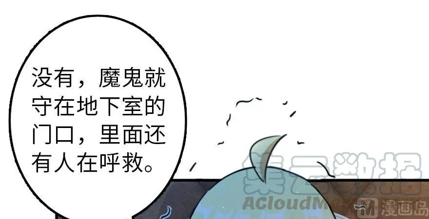 100 雨中归来 第111页