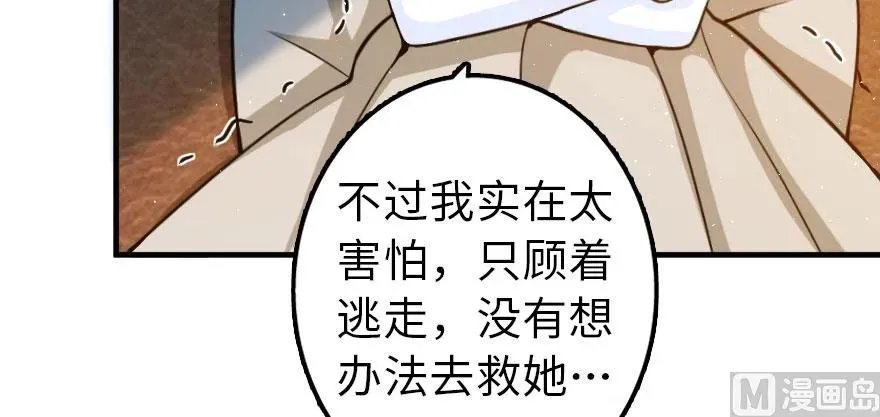 100 雨中归来 第113页