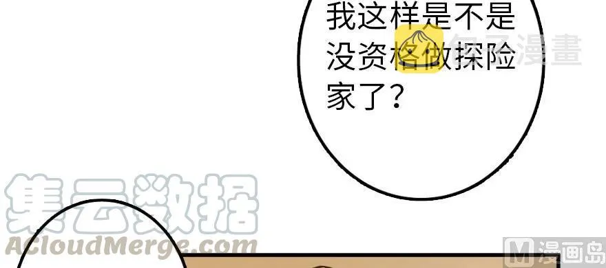100 雨中归来 第116页