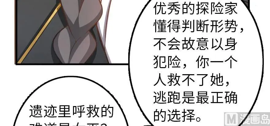 100 雨中归来 第119页