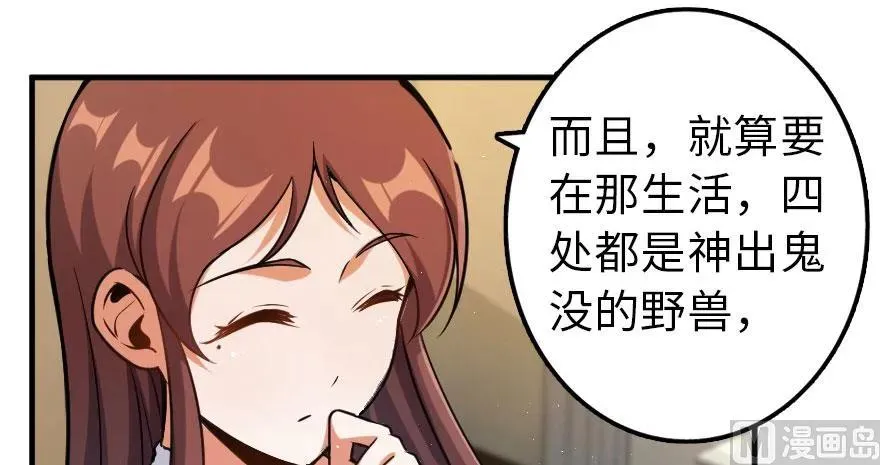 100 雨中归来 第127页
