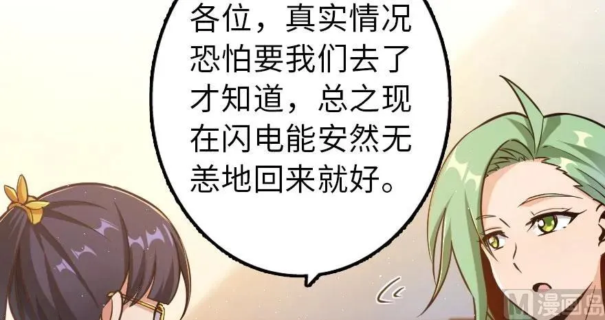 100 雨中归来 第133页