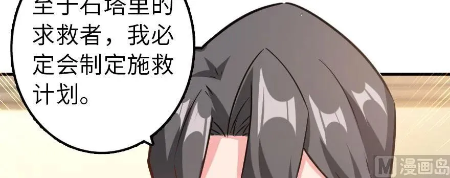 100 雨中归来 第137页