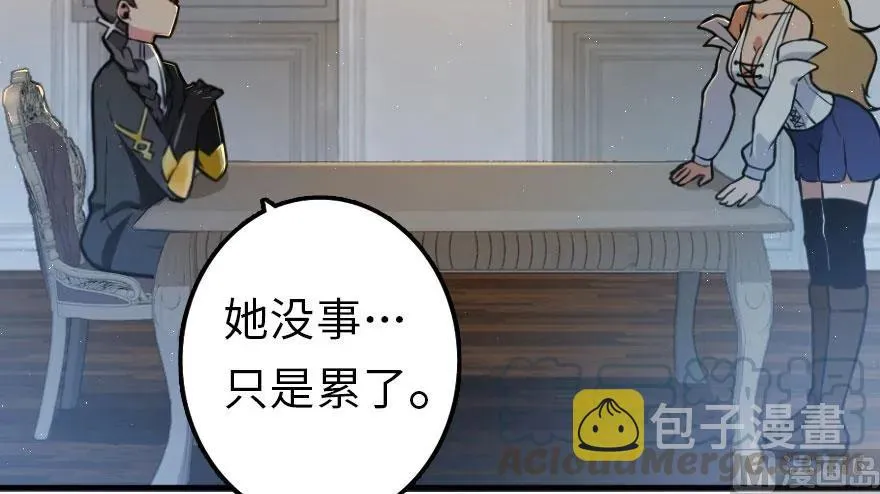 101 女巫的家园 第6页