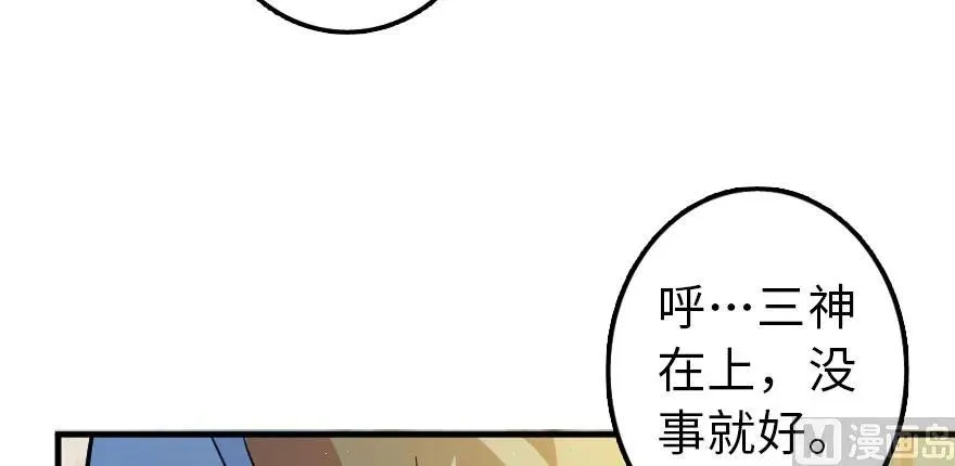 101 女巫的家园 第7页