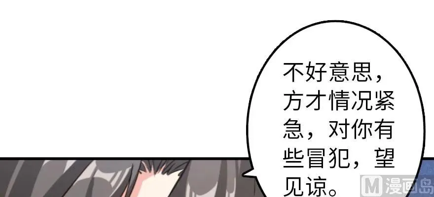 101 女巫的家园 第10页