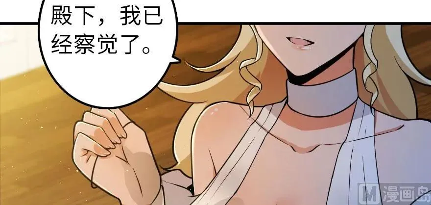 101 女巫的家园 第13页