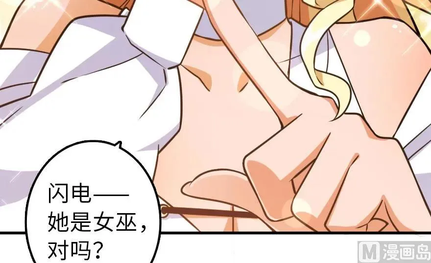 101 女巫的家园 第17页