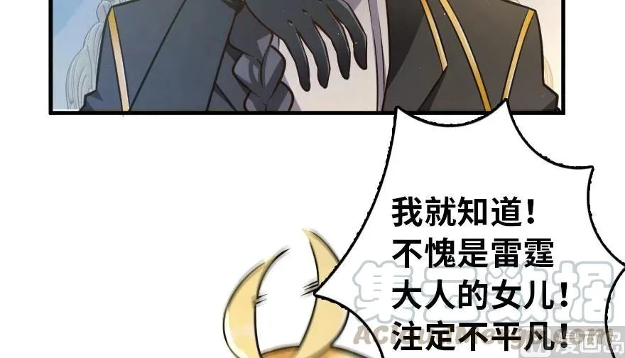 101 女巫的家园 第21页