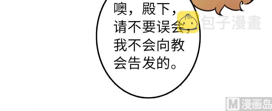 101 女巫的家园 第27页
