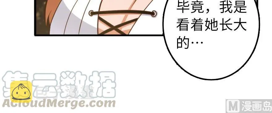 101 女巫的家园 第31页