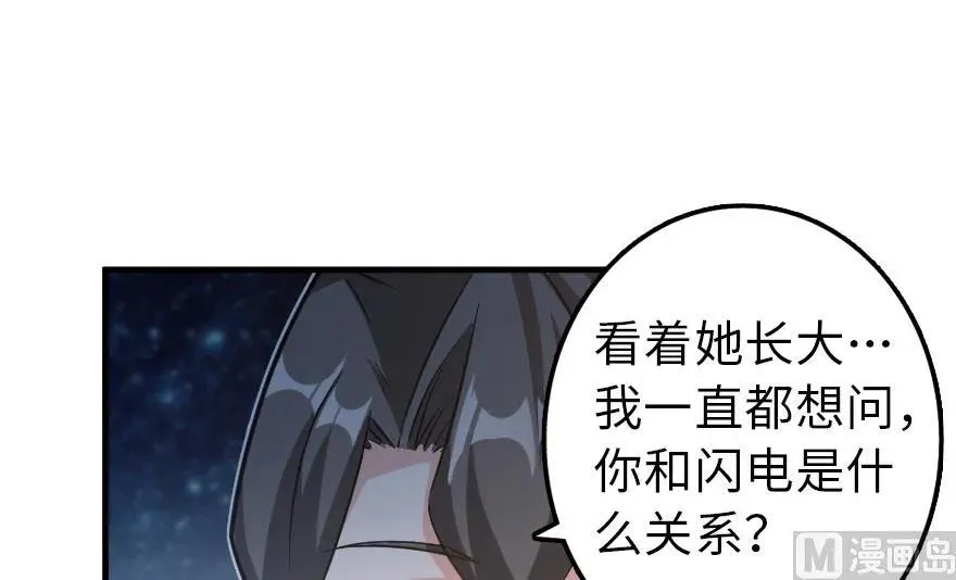 101 女巫的家园 第32页