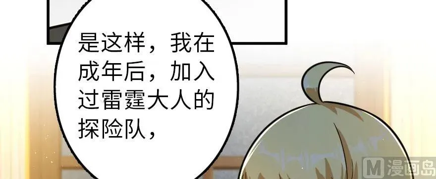 101 女巫的家园 第34页