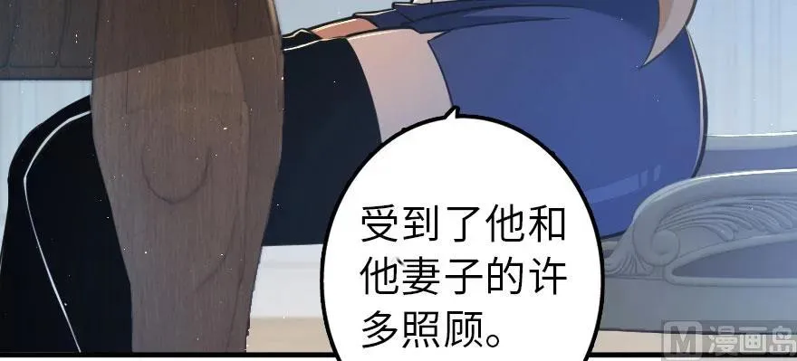 101 女巫的家园 第37页