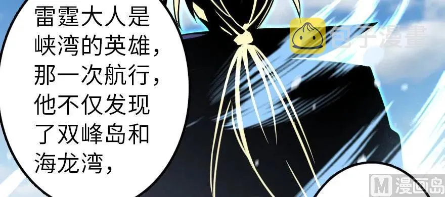 101 女巫的家园 第39页