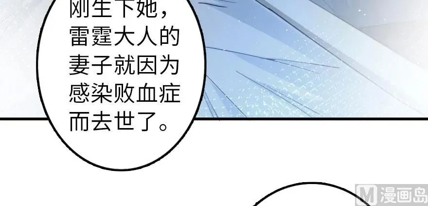 101 女巫的家园 第44页
