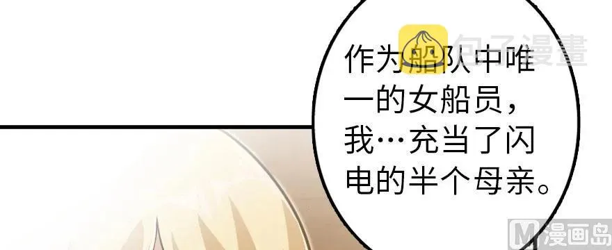 101 女巫的家园 第45页
