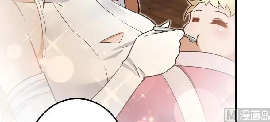101 女巫的家园 第47页