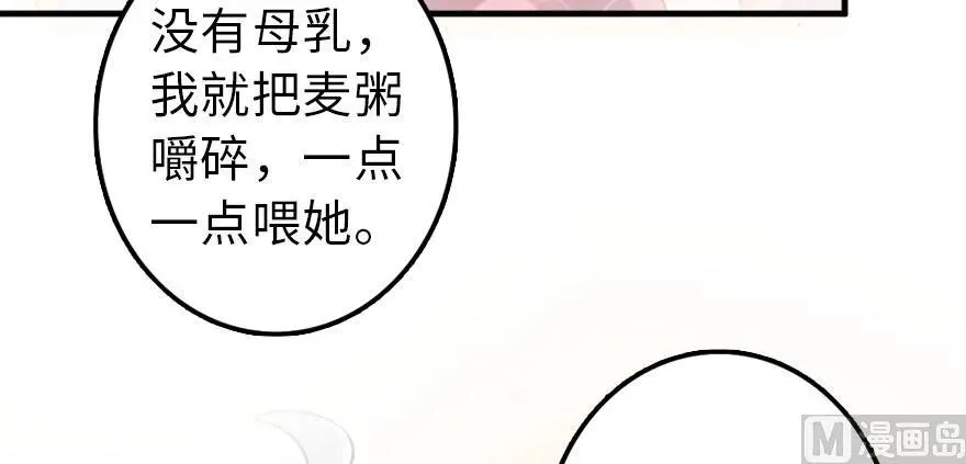 101 女巫的家园 第48页