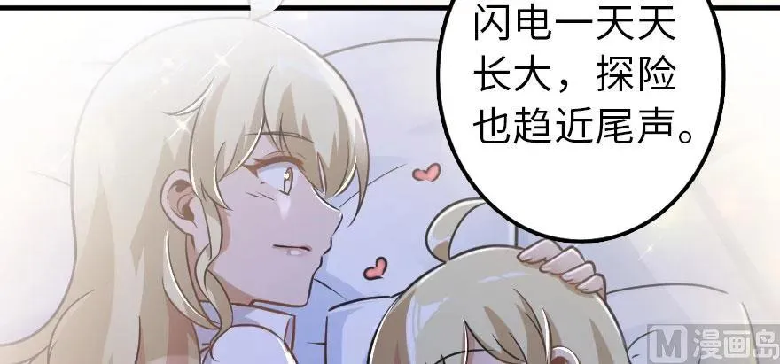 101 女巫的家园 第49页