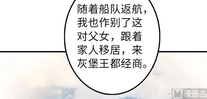 101 女巫的家园 第53页
