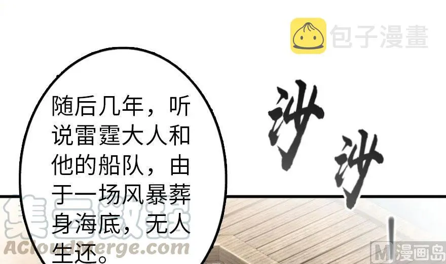 101 女巫的家园 第56页