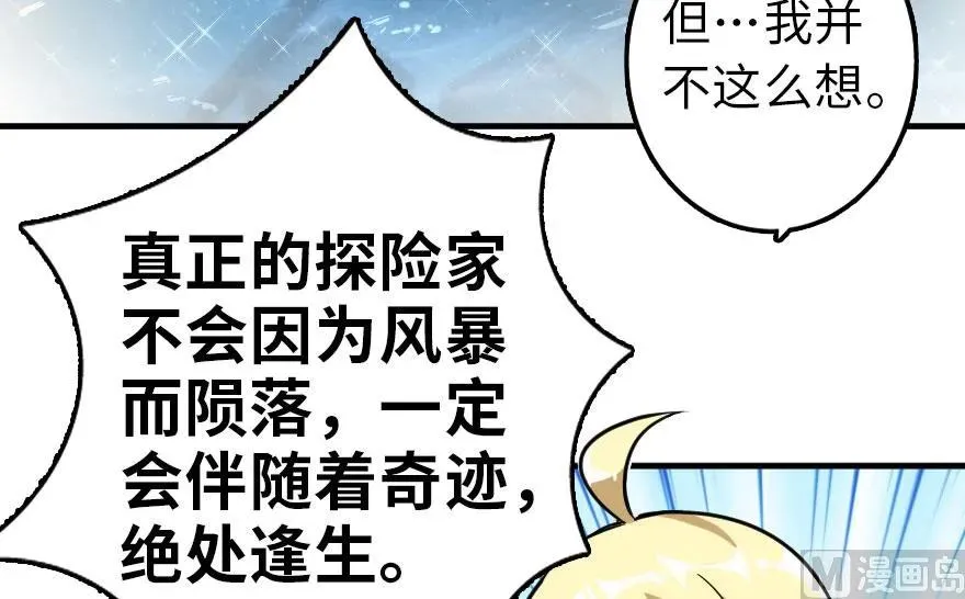 101 女巫的家园 第58页