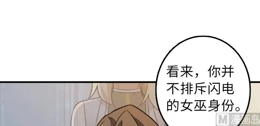 101 女巫的家园 第62页