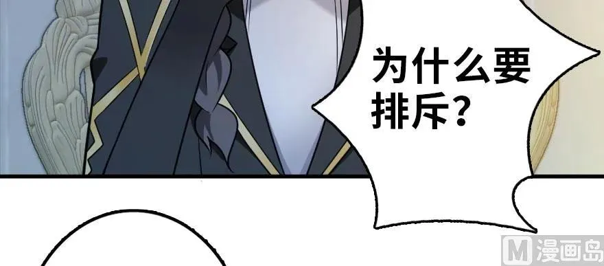 101 女巫的家园 第64页