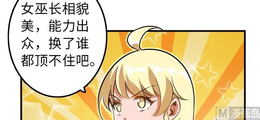 101 女巫的家园 第65页