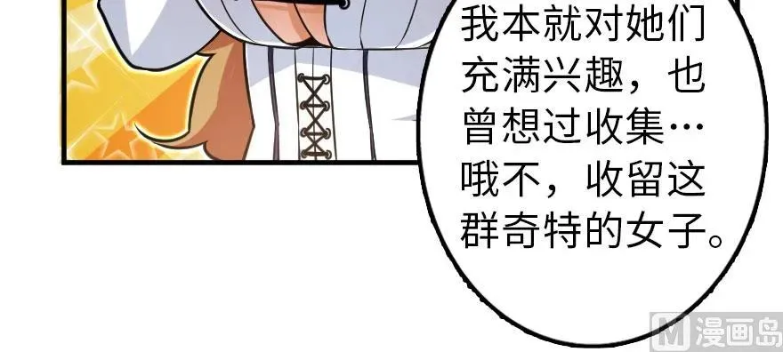 101 女巫的家园 第67页