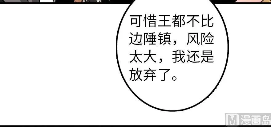 101 女巫的家园 第70页
