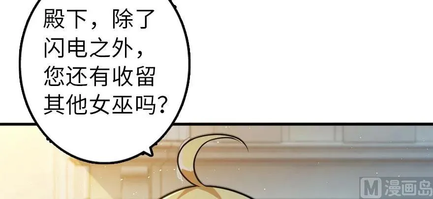 101 女巫的家园 第73页