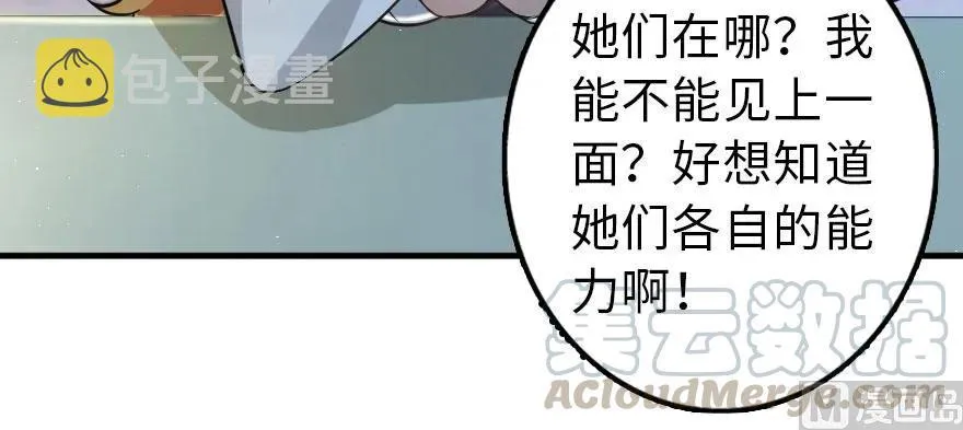 101 女巫的家园 第76页