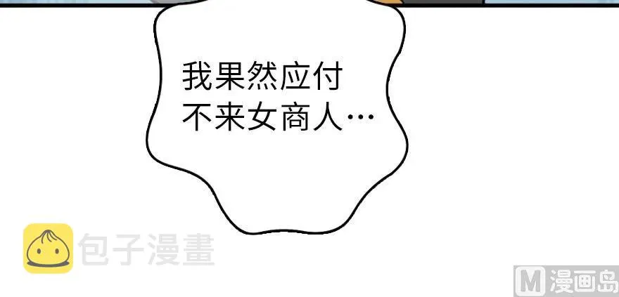 101 女巫的家园 第79页