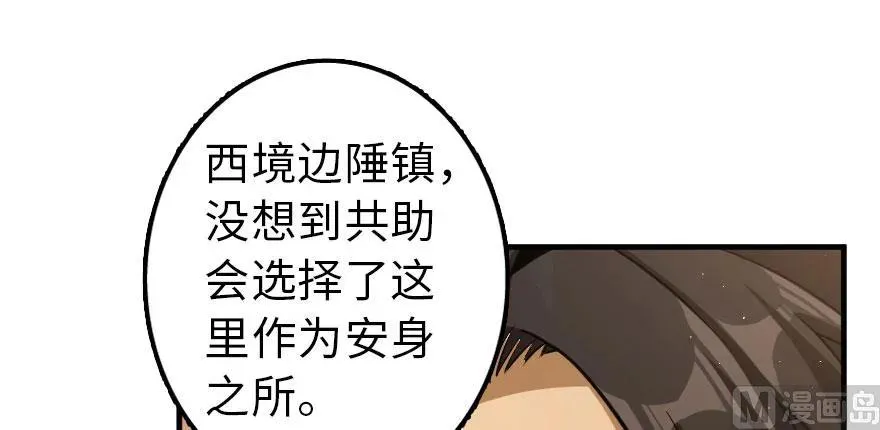101 女巫的家园 第90页