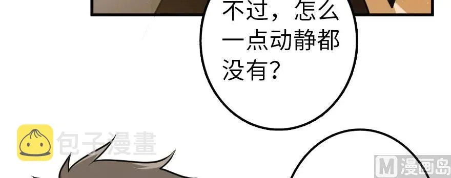101 女巫的家园 第93页
