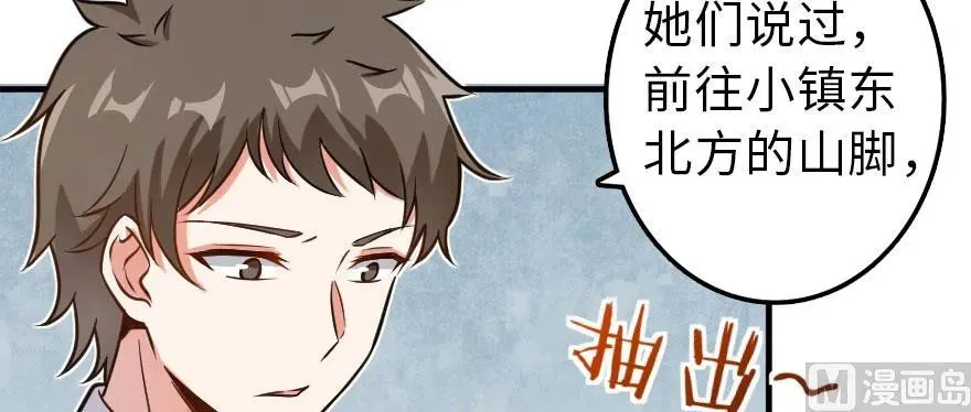 101 女巫的家园 第94页