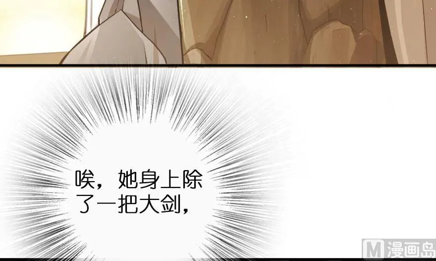 101 女巫的家园 第102页